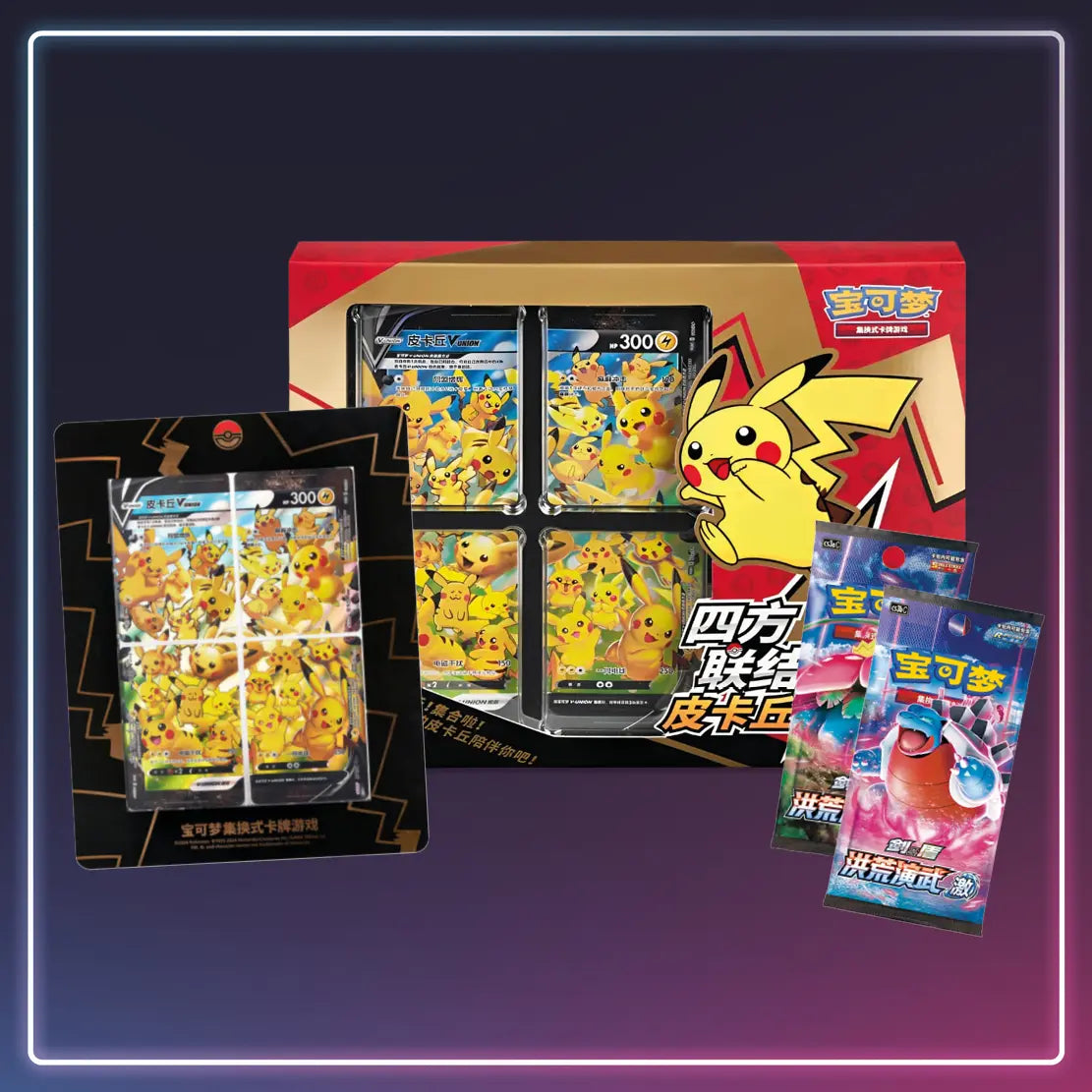 Pokémon - Pikachu V-Union Frame Collection Giftbox kaufen - S-Chinese