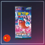 Pokémon - Jumbo-Booster Primordial Arts Torrent - S-Chinese