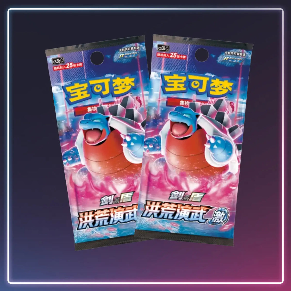 Pokémon - Jumbo-Booster Primordial Arts Torrent - S-Chinese