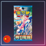 Pokémon - Slim-Booster Sharp Blade Awakening - S-Chinese