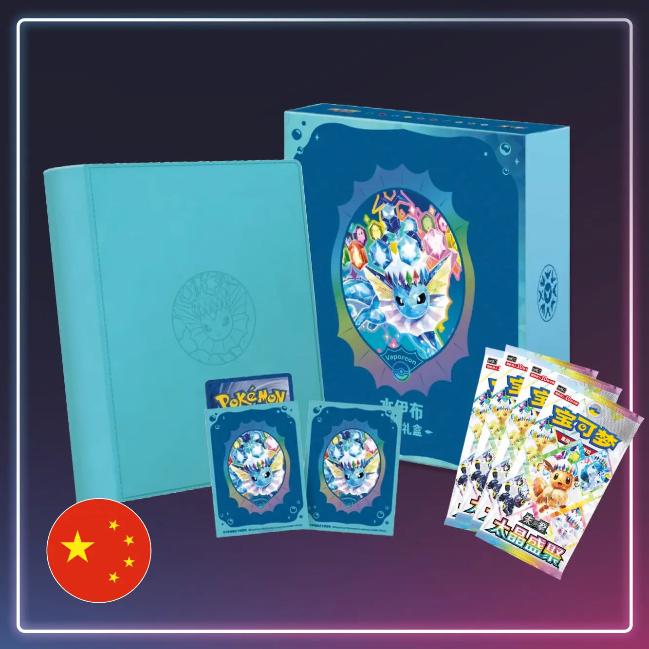 Pokémon - Binder Kollektion Aquana - Terastal Grand Gathering - S-Chinese