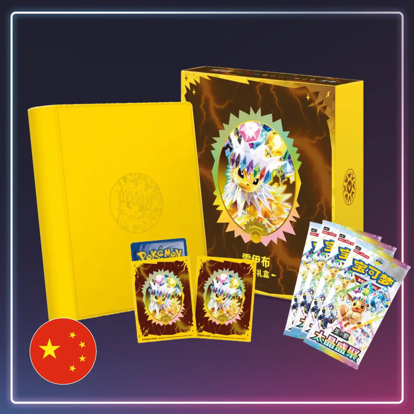 Pokémon - Binder Kollektion Blitza - Terastal Grand Gathering - S-Chinese