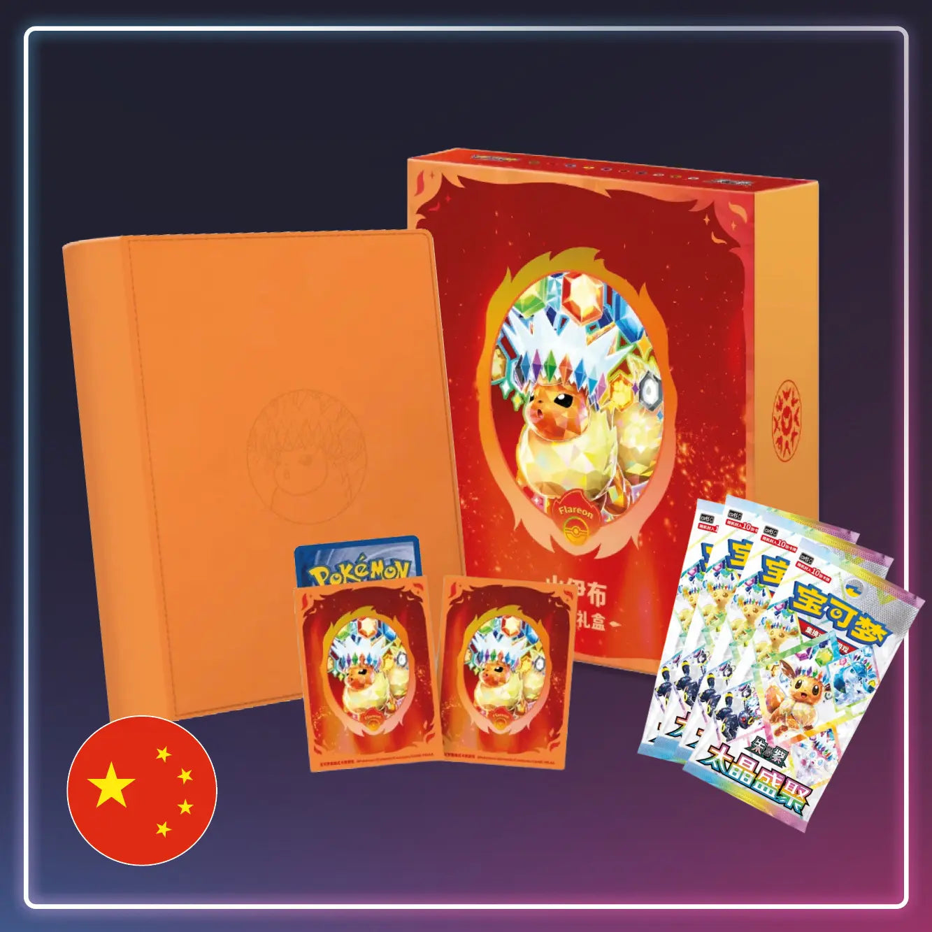 Pokémon - Binder Kollektion Flamara - Terastal Grand Gathering - S-Chinese