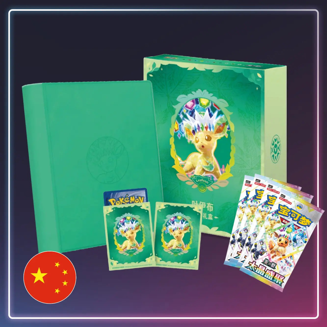 Pokémon - Binder Kollektion Folipurba - Terastal Grand Gathering - S-Chinese