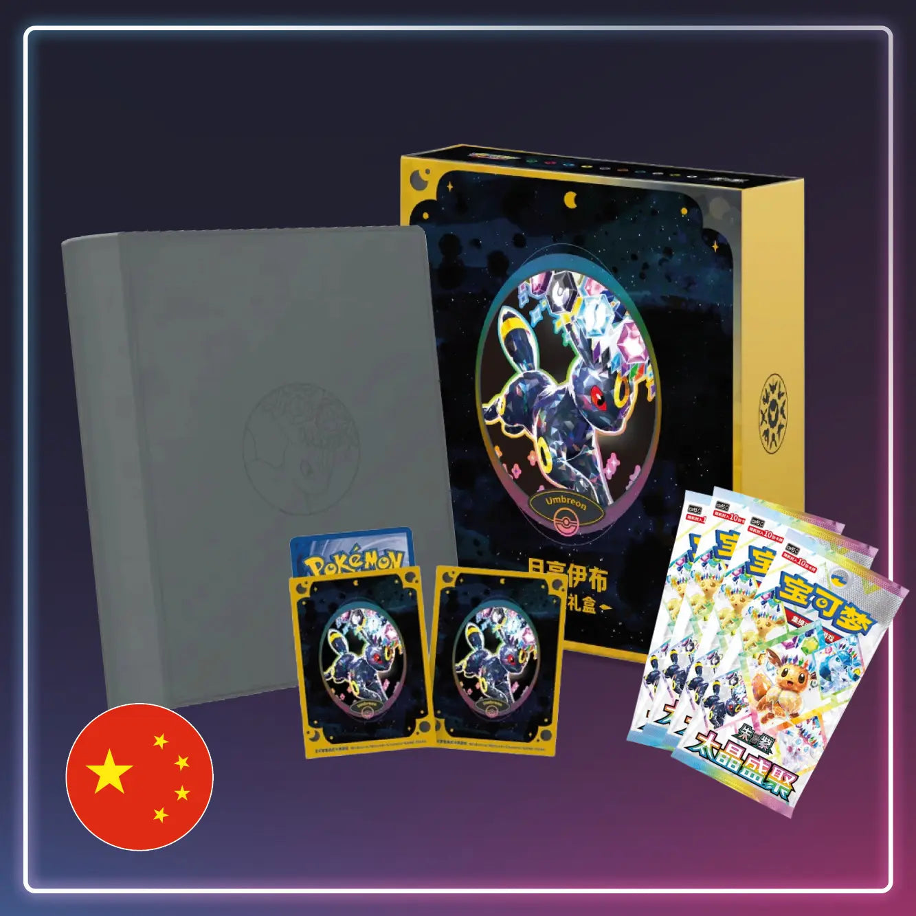Pokémon - Binder Kollektion Nachtara - Terastal Grand Gathering - S-Chinese