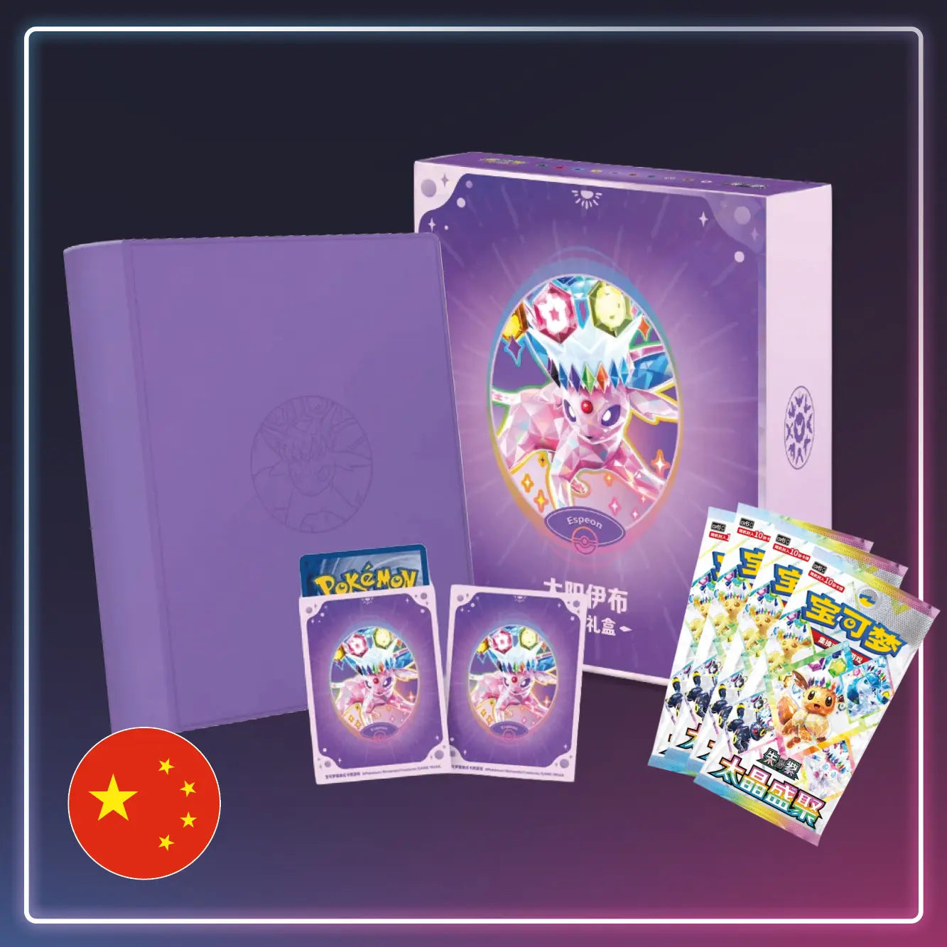 Pokémon - Binder Kollektion Psiana - Terastal Grand Gathering - S-Chinese