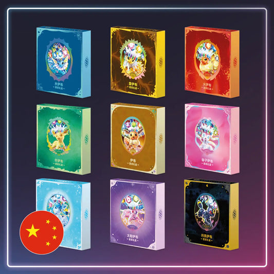 Pokémon - Binder Kollektion - Terastal Grand Gathering - S-Chinese