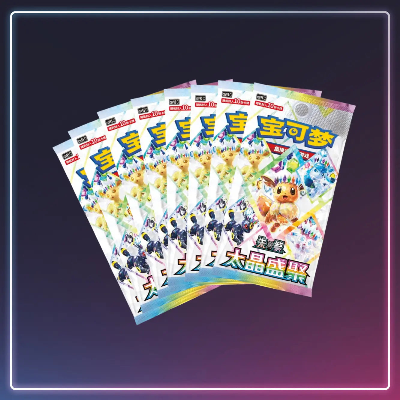 Pokémon - Binder Kollektion - Terastal Grand Gathering - S-Chinese