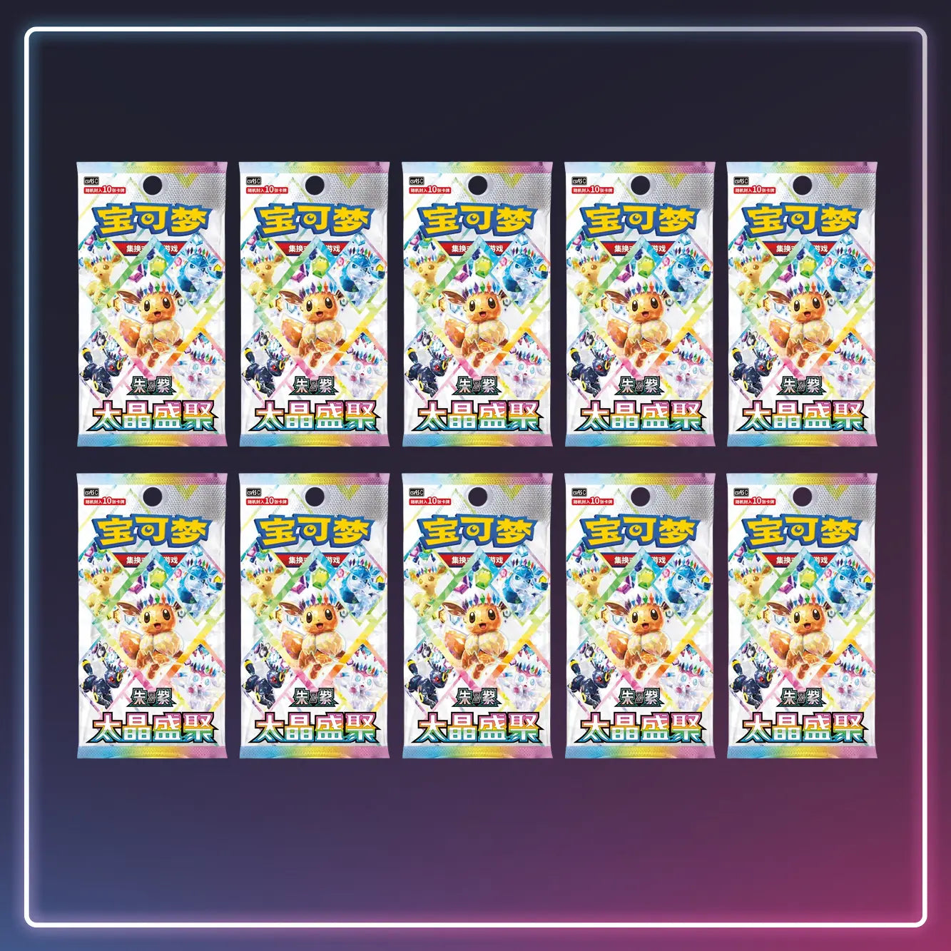 Pokémon - Booster Display Terastal Grand Gathering - Blooming Legends - S-Chinese