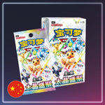 Pokémon - Booster Display Terastal Grand Gathering - Blooming Legends - S-Chinese