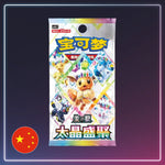 Pokémon - Booster Terastal Grand Gathering - Blooming Legends - S-Chinese