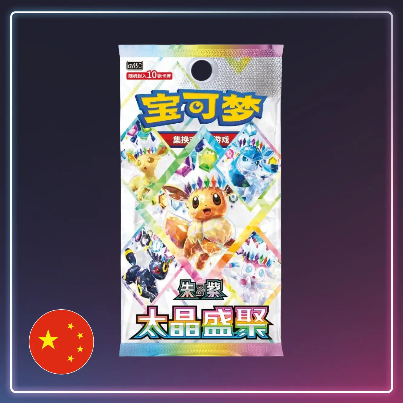 Pokémon - Booster Terastal Grand Gathering - Blooming Legends - S-Chinese
