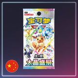 Pokémon - Booster Terastal Grand Gathering - Blooming Legends - S-Chinese