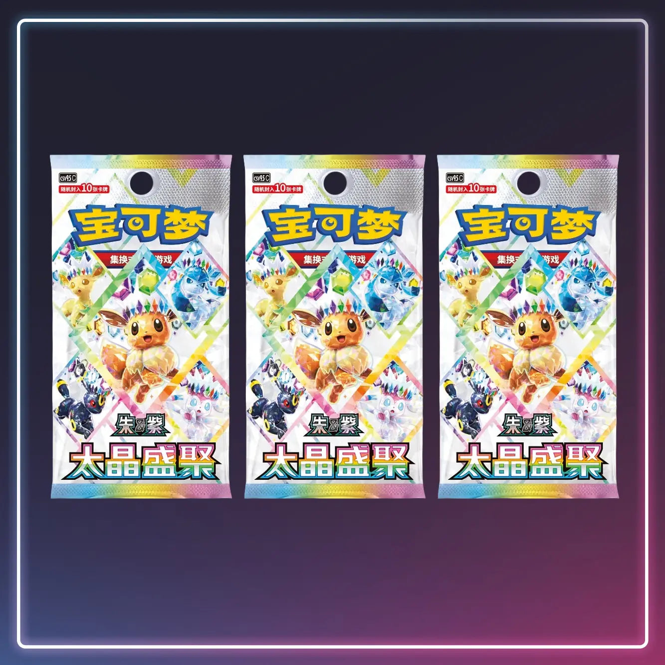 Pokémon - Booster Terastal Grand Gathering - Blooming Legends - S-Chinese