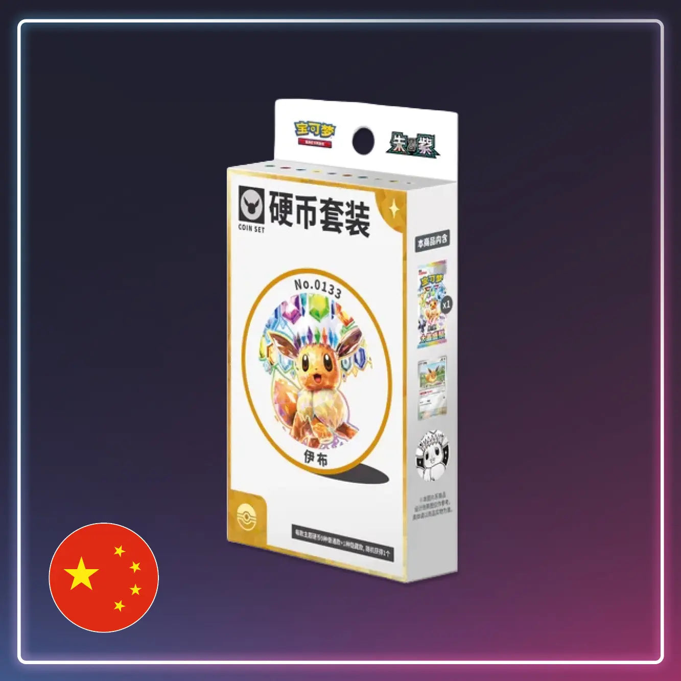 Pokémon - Booster Terastal Grand Gathering - Blooming Legends - S-Chinese
