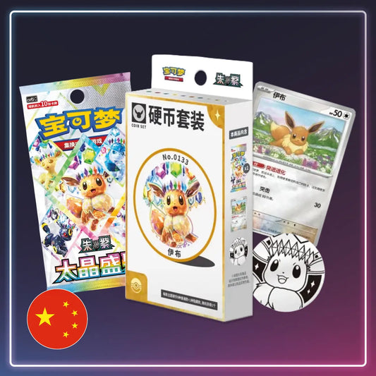 Pokémon - Booster Terastal Grand Gathering - Blooming Legends - S-Chinese