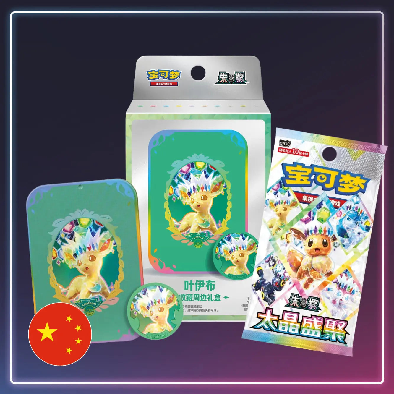 Pokémon - Tin Collection Box Folipurba - Terastal Grand Gathering - S-Chinese
