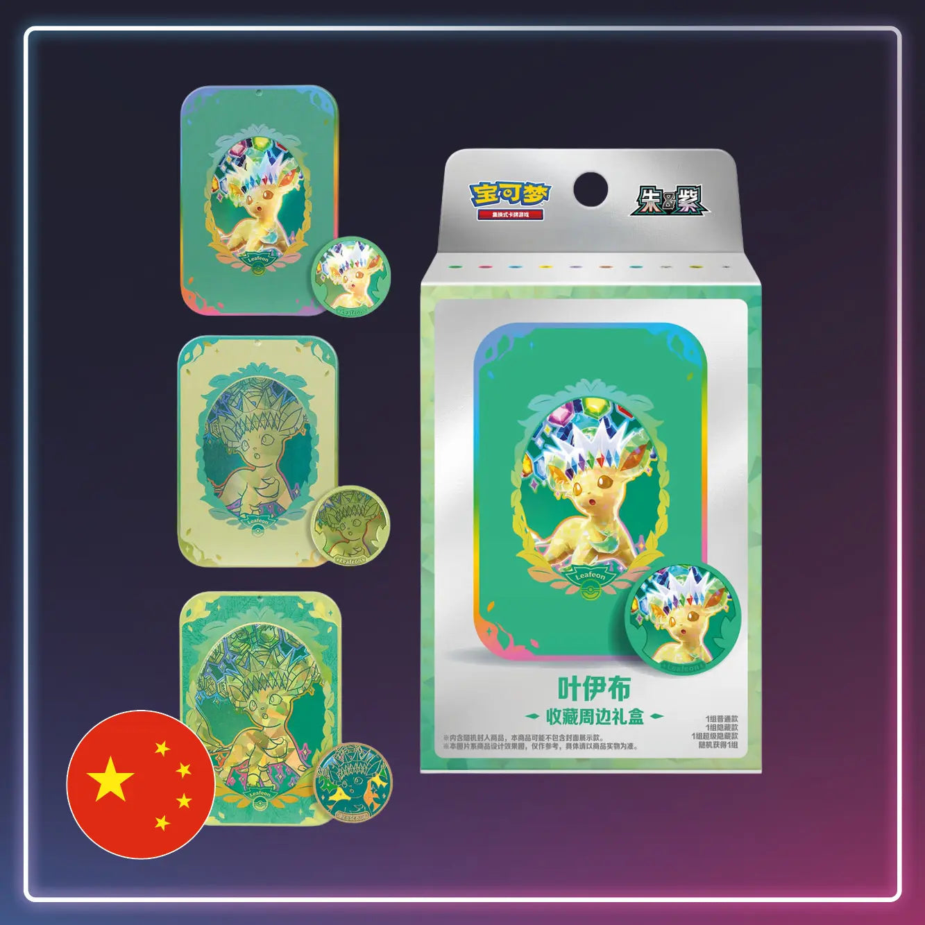 Pokémon - Tin Collection Box Folipurba - Terastal Grand Gathering - S-Chinese