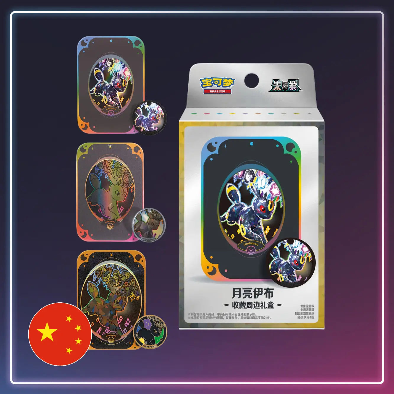 Pokémon - Tin Collection Box Nachtara - Terastal Grand Gathering - S-Chinese