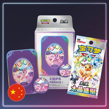 Pokémon - Tin Collection Box Psiana - Terastal Grand Gathering - S-Chinese