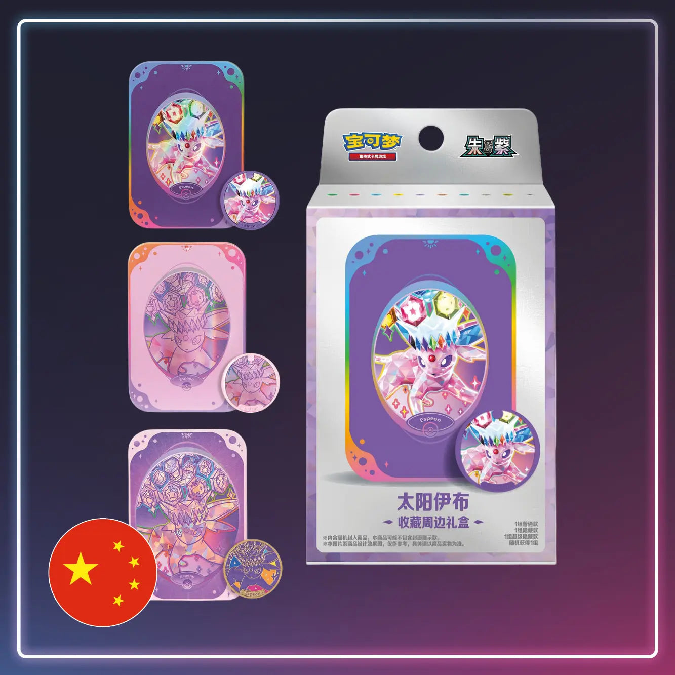 Pokémon - Tin Collection Box Psiana - Terastal Grand Gathering - S-Chinese