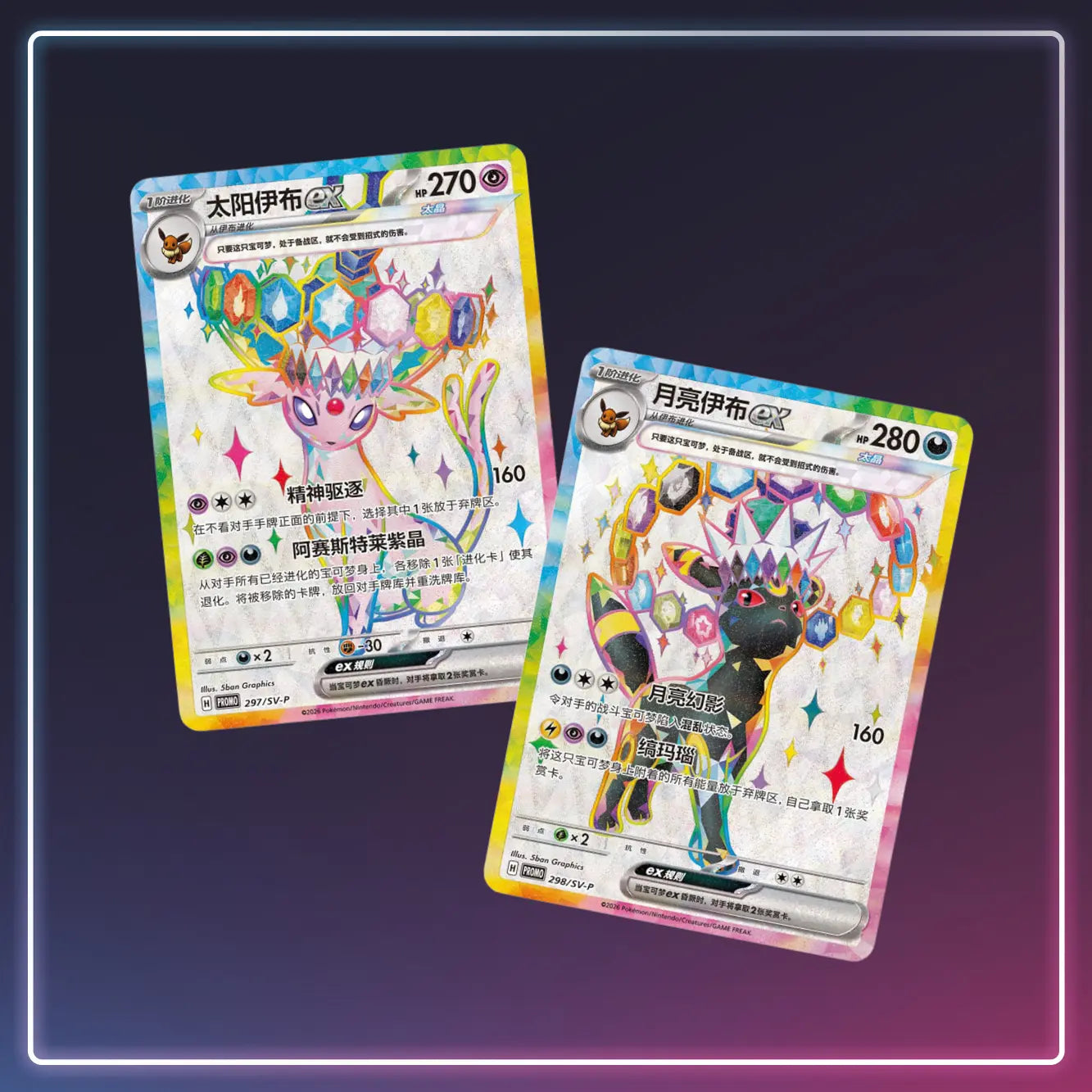 Pokémon - Booster Terastal Grand Gathering - Blooming Legends - Ultra Premium Gift Box - S-Chinese