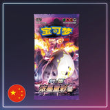 Pokémon - Slim-Booster Vivid Portrayals Obsidian - S-Chinese