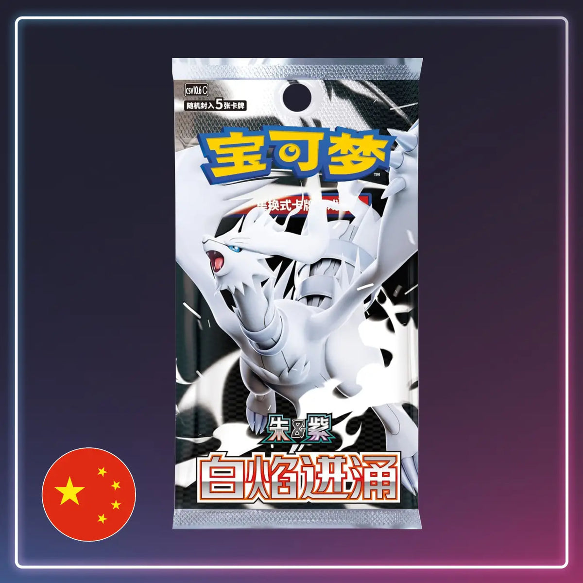 Pokémon - Slim-Booster White Flare - S-Chinese